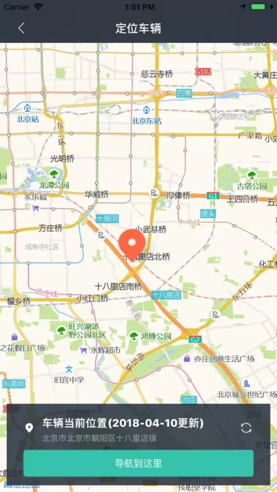 云车助手 سکرین شاٹس