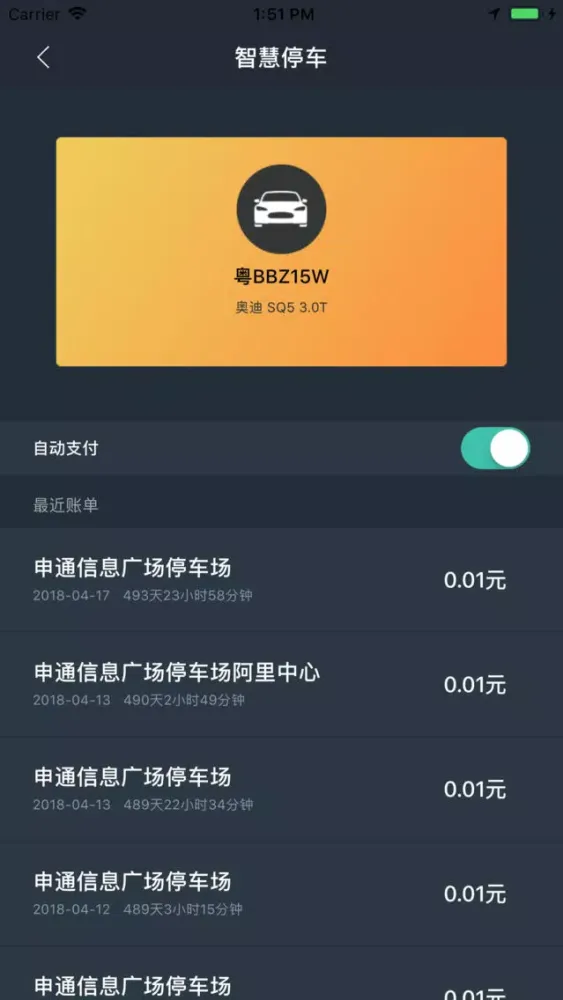 云车助手 سکرین شاٹس