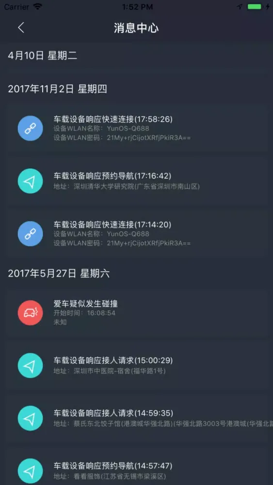 云车助手 سکرین شاٹس