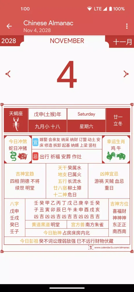Hong Kong Calendar應用截圖