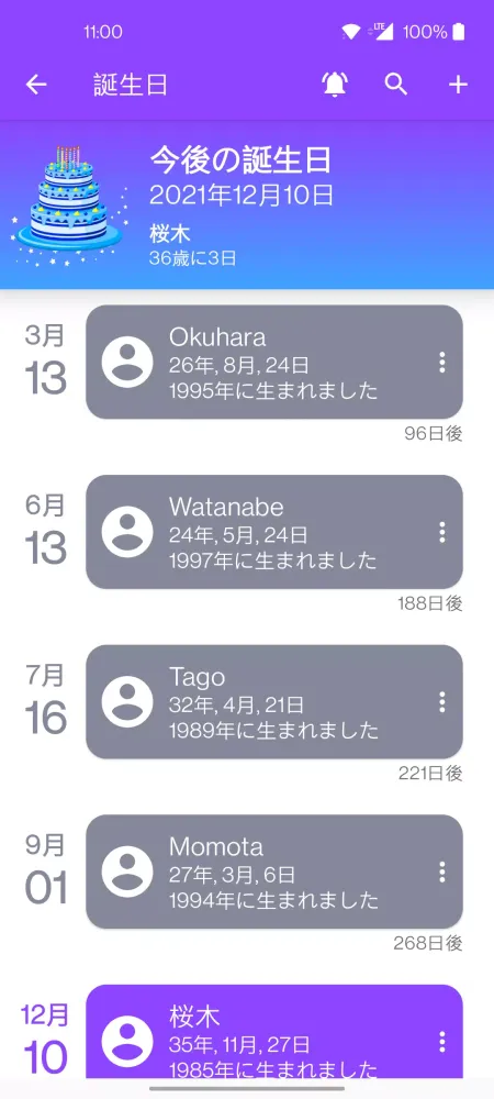 Zrzuty ekranu Japan Calendar