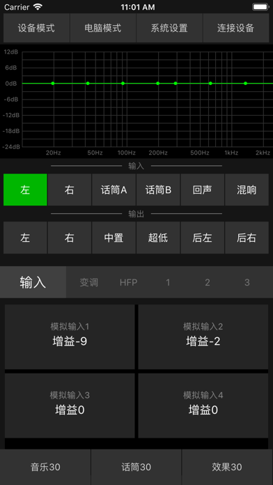 DspTuner應用截圖