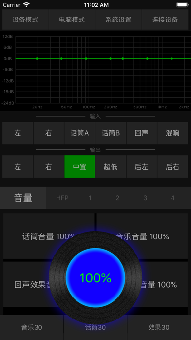 DspTuner應用截圖