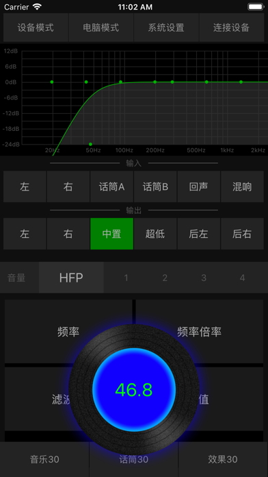 DspTuner應用截圖