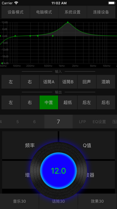 DspTuner應用截圖