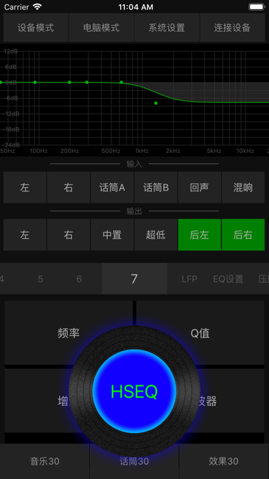 DspTuner應用截圖