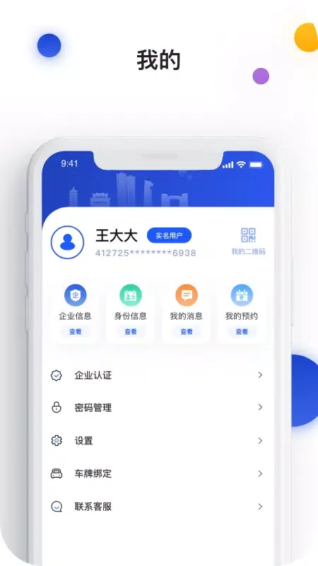 昌通码 スクリーンショット