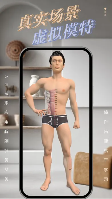 AR艾融融应用截图