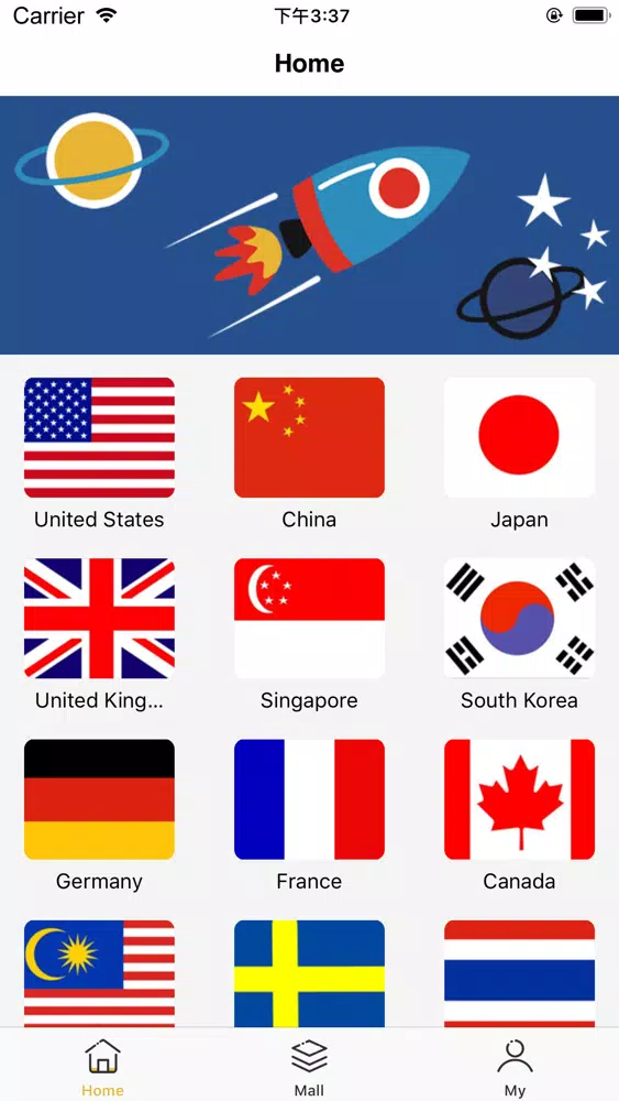 Screenshot di Tianxing Rocket-Speed Network
