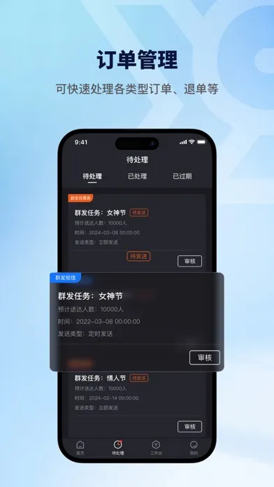 Capturas de tela do 云速订老板端