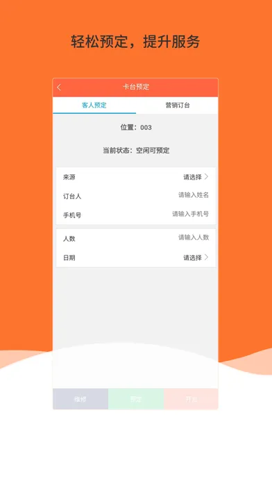 Ảnh chụp màn hình của 云速订管家
