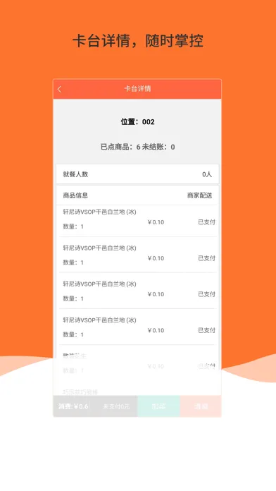 Ảnh chụp màn hình của 云速订管家