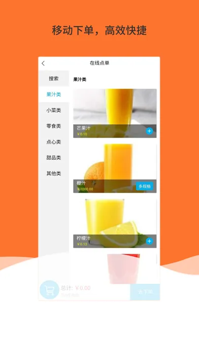 Ảnh chụp màn hình của 云速订管家