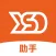 云速订助手