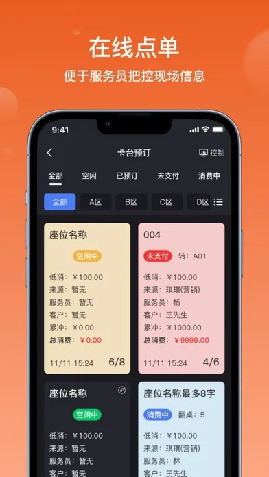 云速订助手 スクリーンショット