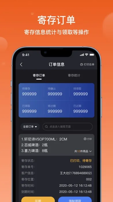 云速订助手 スクリーンショット