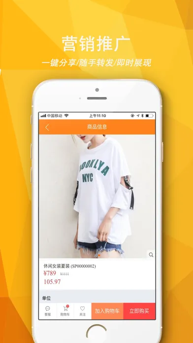 云涛订货2.0 Ekran Görüntüleri