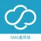 云涛软件SAAS进销存