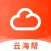 云海帮