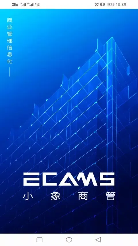 小象商管應用截圖