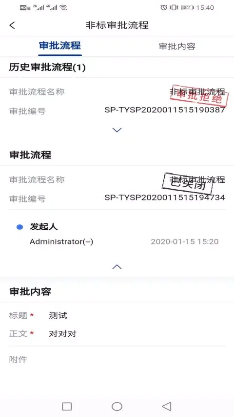 小象商管應用截圖