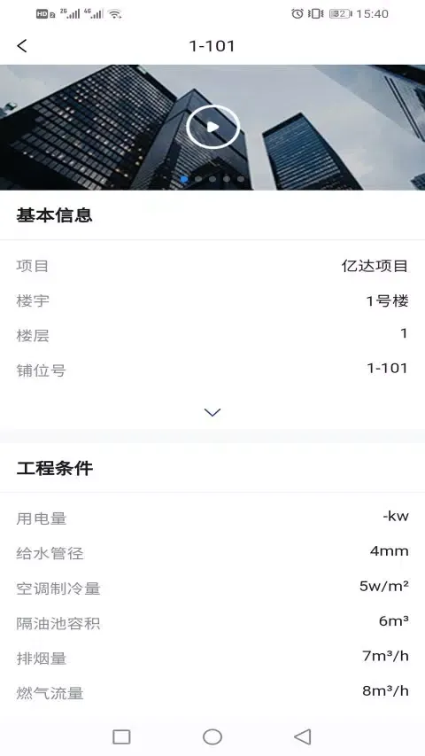 小象商管應用截圖