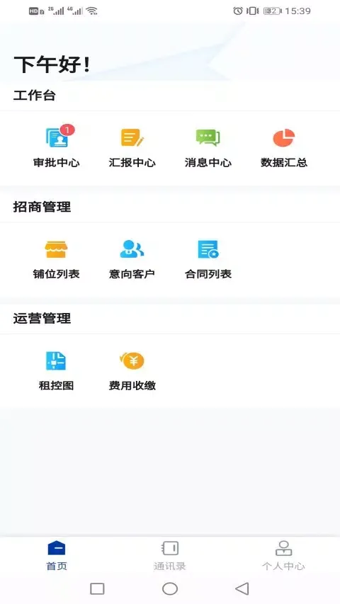 小象商管應用截圖
