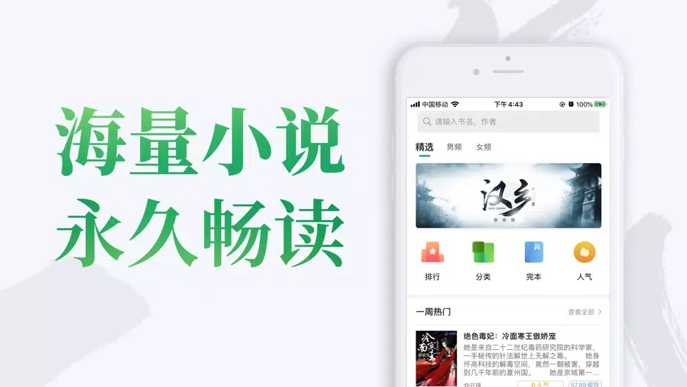 乐小说阅读器-全站小说畅读 স্ক্রিনশট