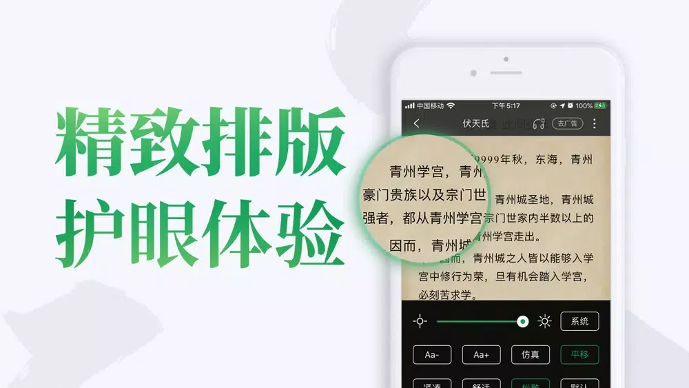 乐小说阅读器-全站小说畅读 স্ক্রিনশট