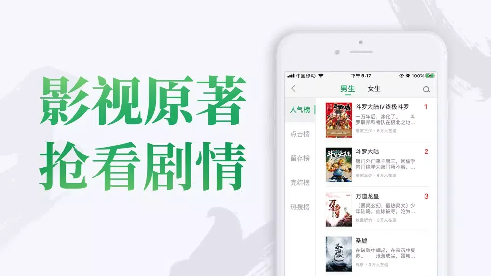 乐小说阅读器-全站小说畅读 স্ক্রিনশট