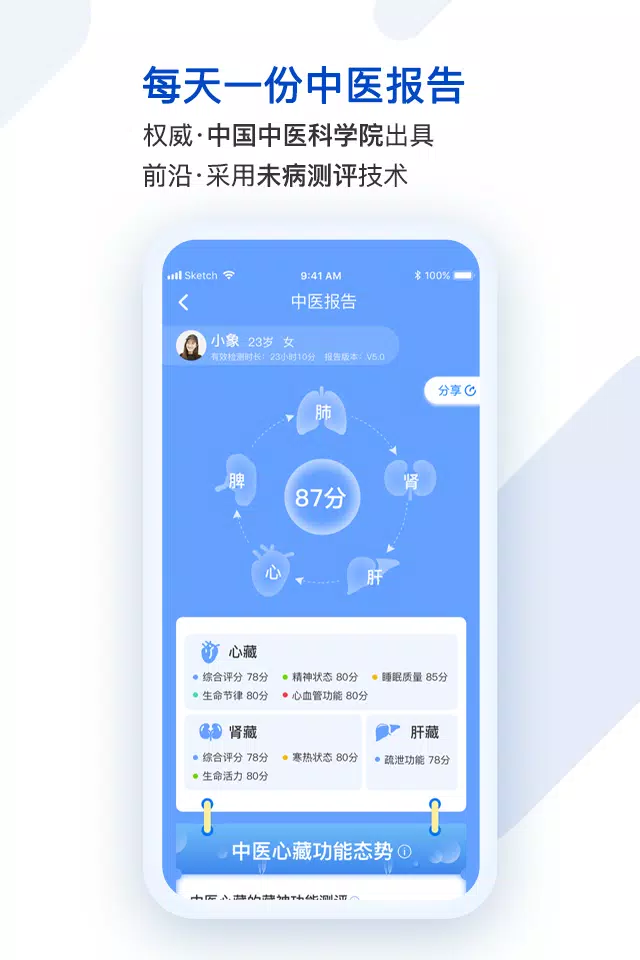 医健购des captures d'écran de l'application2