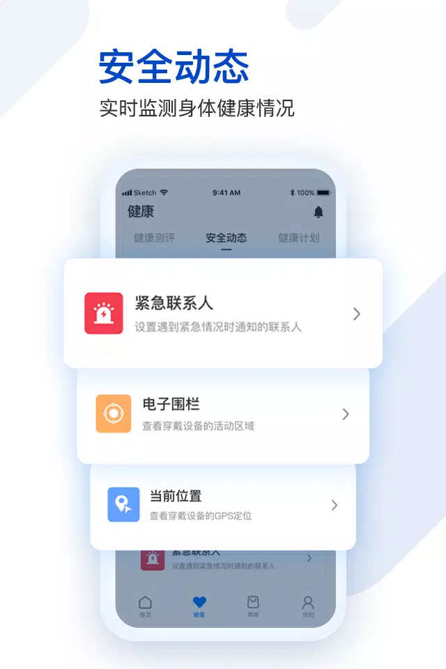 医健购des captures d'écran de l'application5
