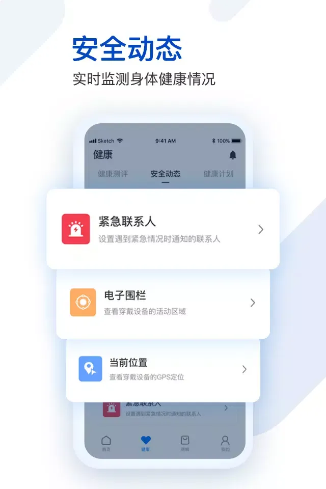 صور 医健购