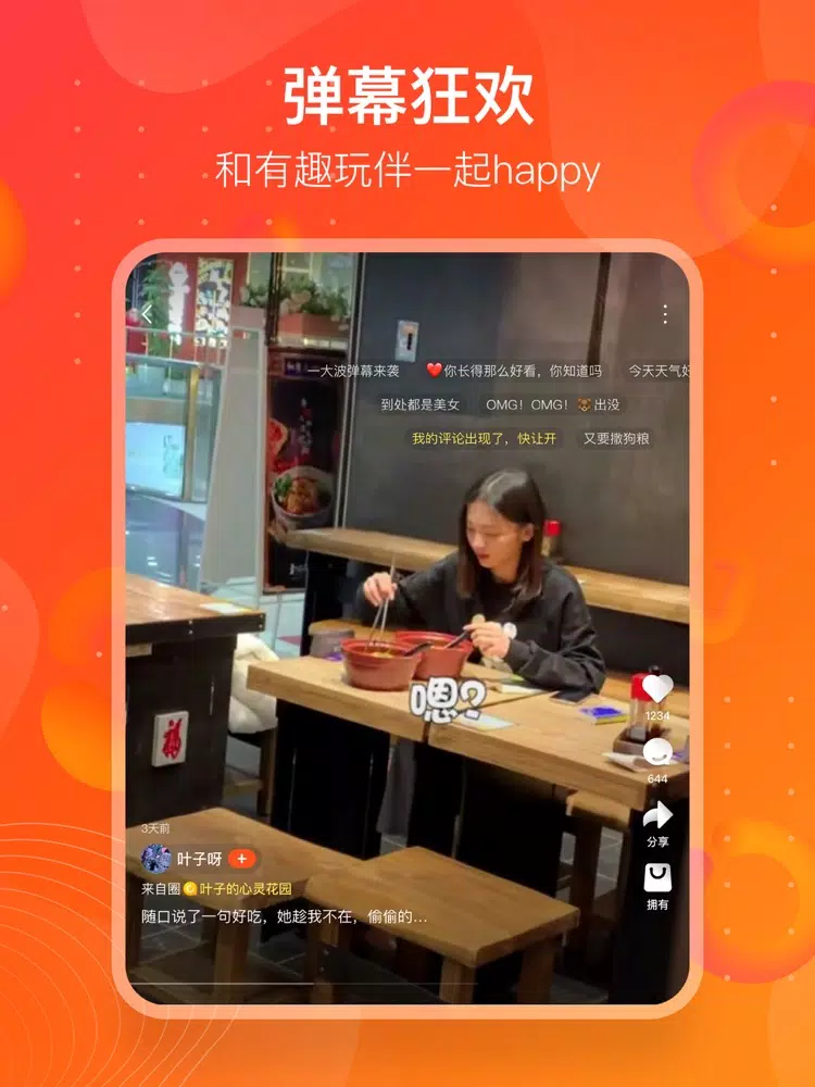 Captures d'écran de 同频—优质内容互动社区 iPad 