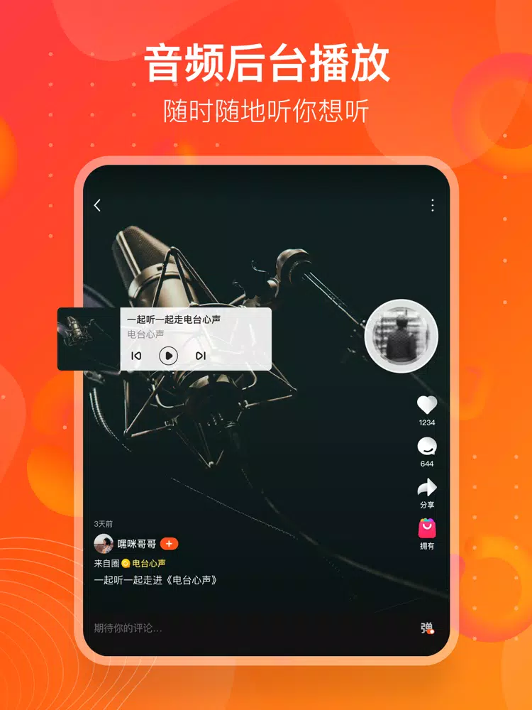 Captures d'écran de 同频—优质内容互动社区 iPad 