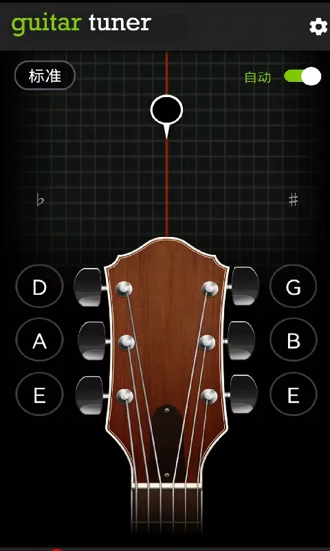 صور 调音器（Guitar Tuner）