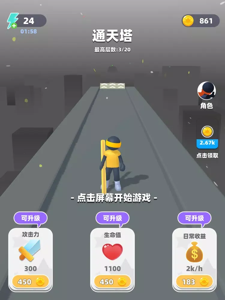 ภาพหน้าจอของ 吃我一神棍 iPad 