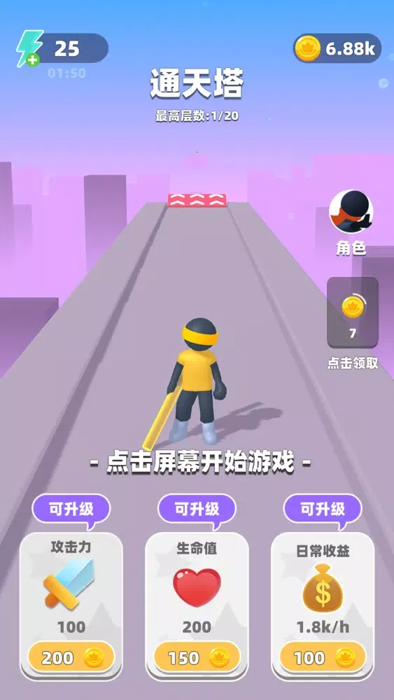 ภาพหน้าจอของ 吃我一神棍