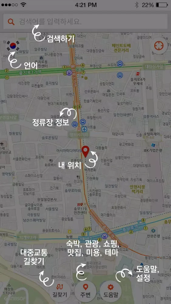 Capturas de tela do dropin - 한국여행(지도,대중교통,숙박,맛집)