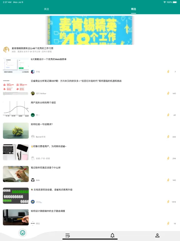 ภาพหน้าจอของ 语燕 app -- 你的指尖知识库 iPad 