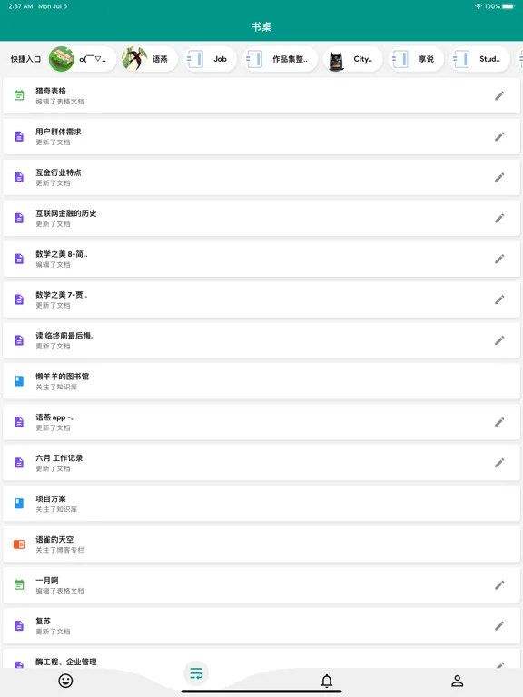 ภาพหน้าจอของ 语燕 app -- 你的指尖知识库 iPad 