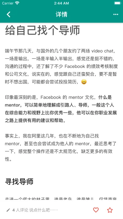 ภาพหน้าจอของ 语燕 app -- 你的指尖知识库