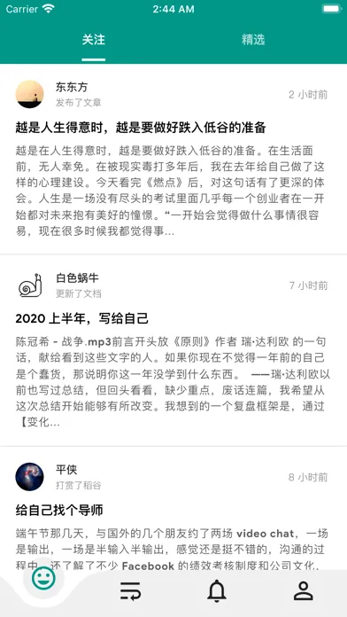 ภาพหน้าจอของ 语燕 app -- 你的指尖知识库