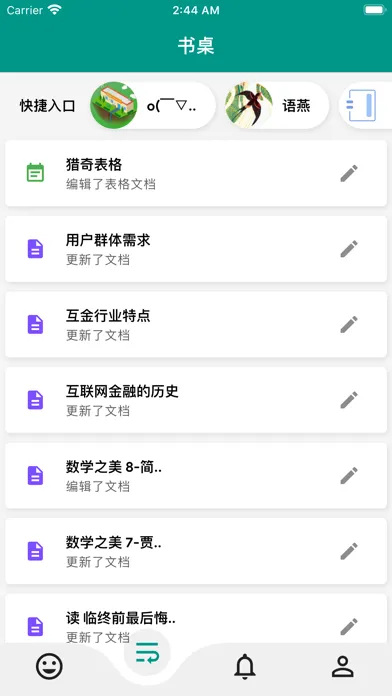 ภาพหน้าจอของ 语燕 app -- 你的指尖知识库
