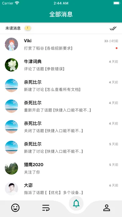 ภาพหน้าจอของ 语燕 app -- 你的指尖知识库