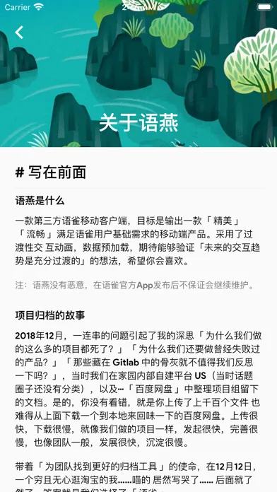 ภาพหน้าจอของ 语燕 app -- 你的指尖知识库