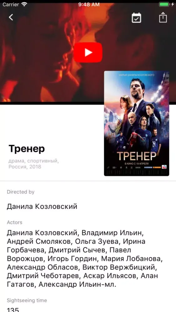 Скриншоты Приложение города Балаково
