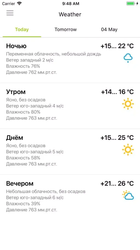 Скриншоты Приложение города Балаково