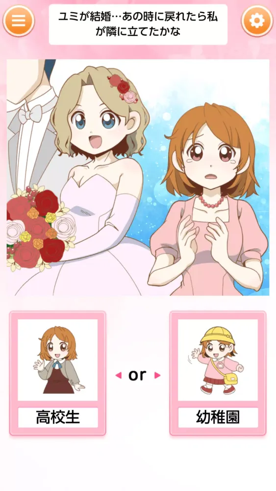 ゆりゆりでピュアピュアなゲーム Screenshots