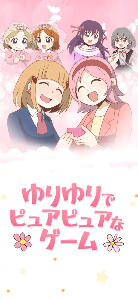 ゆりゆりでピュアピュアなゲーム Screenshots